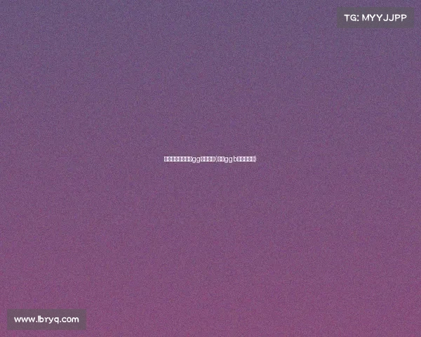 电子竞技选手打出gg的意思是(电竞ggb是什么意思)